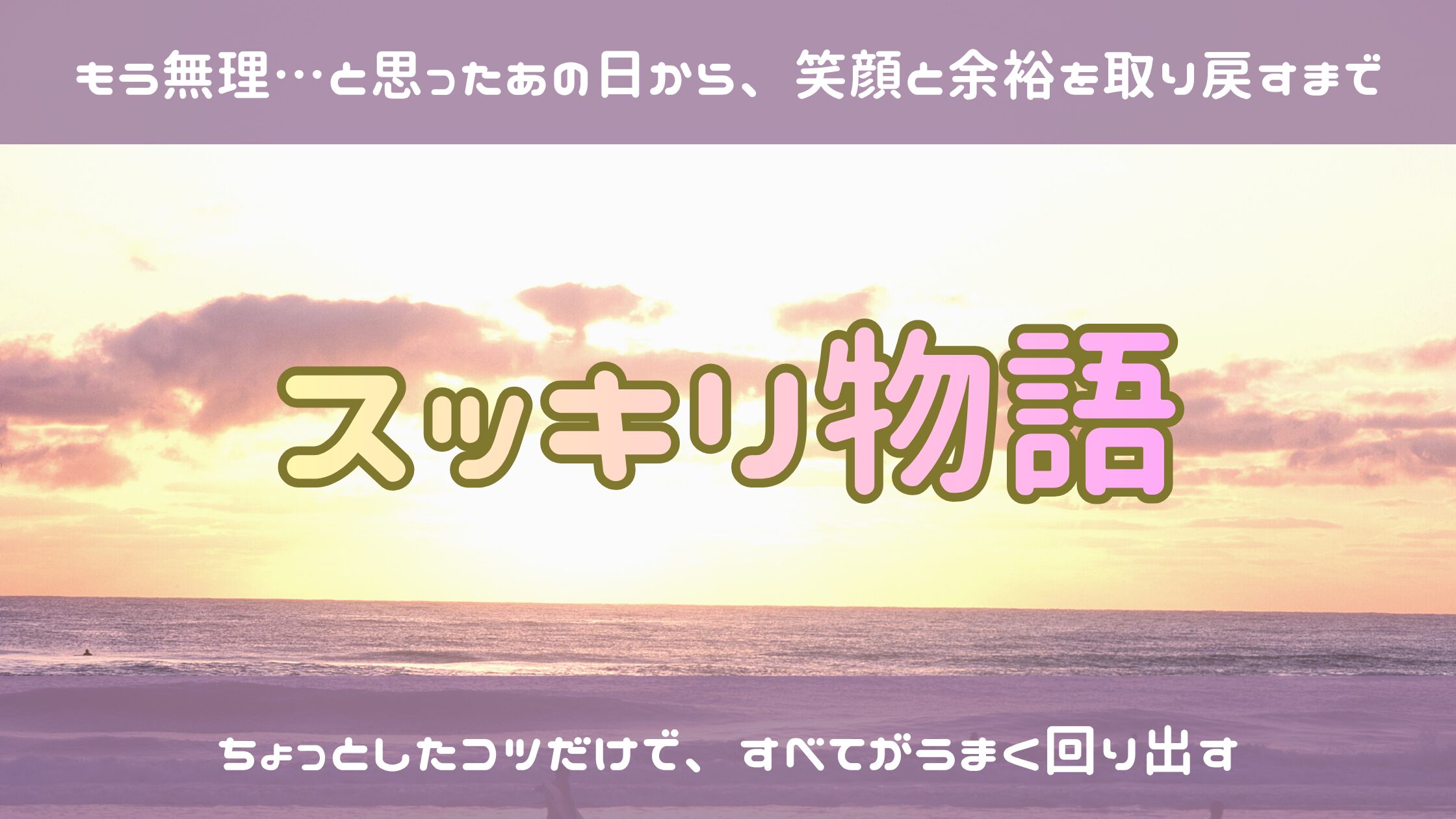【第1話】思えば、私は洗脳されていたのかもしれません | スッキリナース